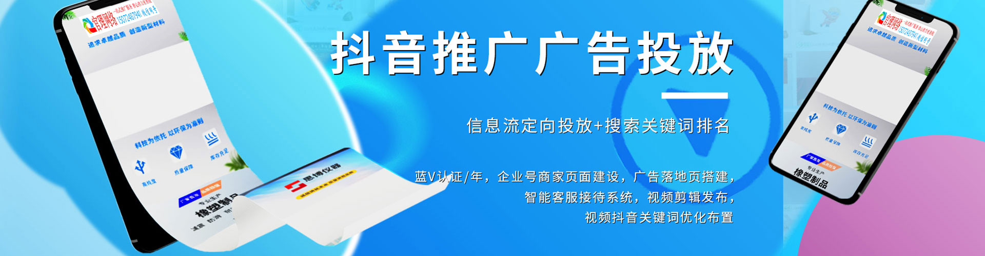 唐山sem运营