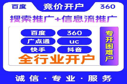 SEM竞价托管优化策略实战案例